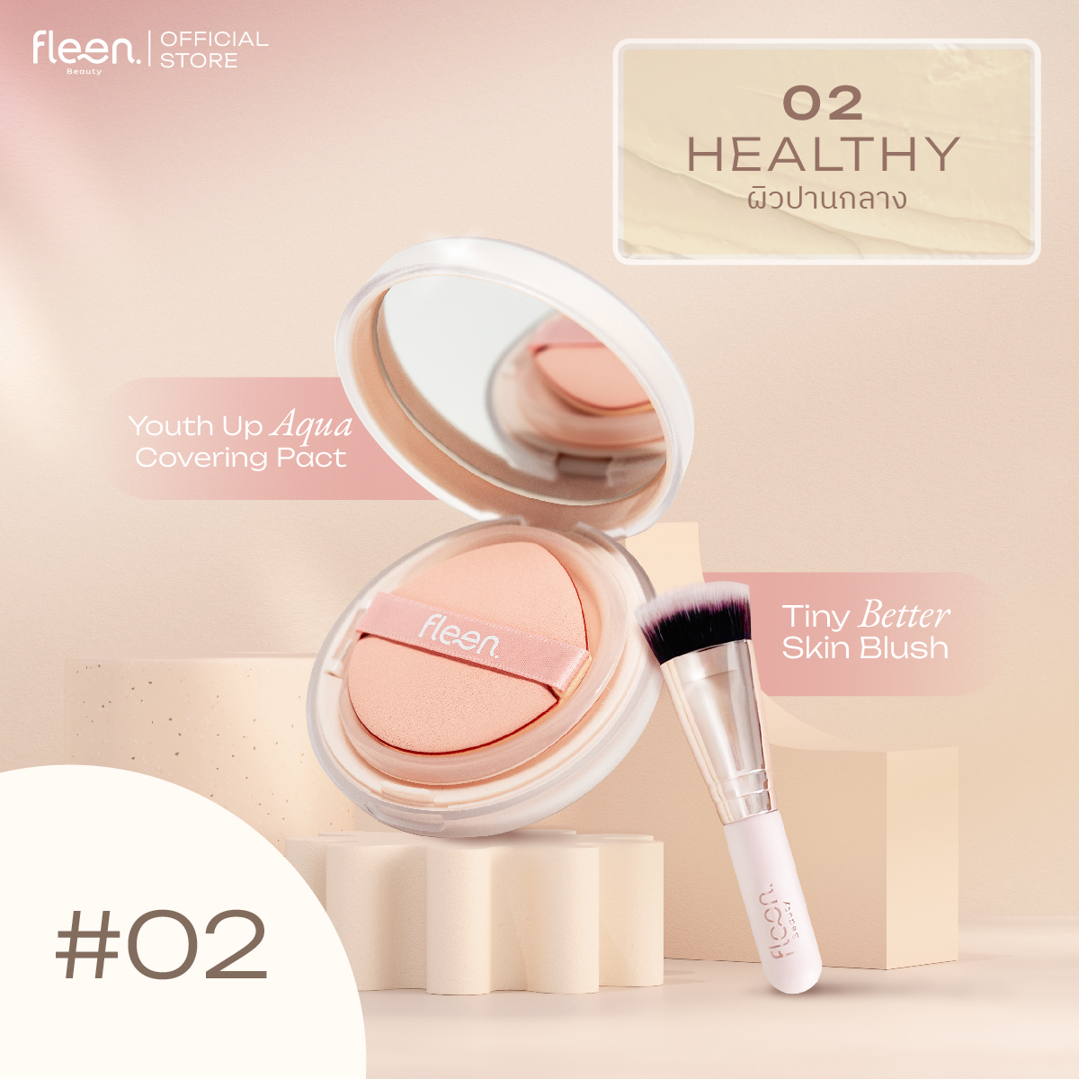 Youth Up Aqua Covering Pact + Tiny Better Skin Brush | คุชชั่นน้ำแร่ + แปรงแต่งหน้า