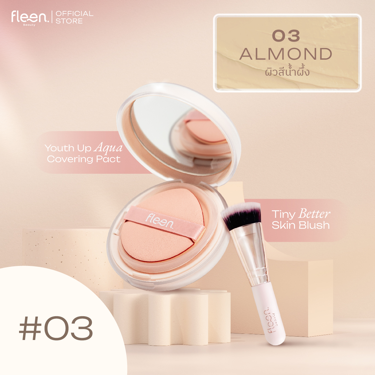 Youth Up Aqua Covering Pact + Tiny Better Skin Brush | คุชชั่นน้ำแร่ + แปรงแต่งหน้า